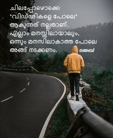 Fake Friendship Quotes Malayalam, Trust Malayalam Quotes, Trust Quotes Relationship Malayalam, Motivational Quotes In Malayalam, Quotes Deep Feelings In Malayalam, Cheating Quotes Malayalam, Avoiding Quotes Feelings In Malayalam, Malayalam Quotes Feelings, Bad Life Quotes