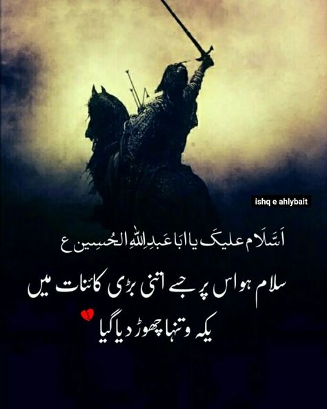 Imam Hussain as Shahadat imam hussain as Ashura Ashur Shahadat Imam Hussain, Imam Hussain, Youtube Videos, Poetry, Movie Posters, Quick Saves, Art, Film Posters