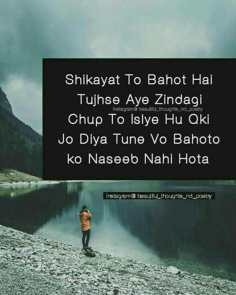 Chup Rehna Quotes In Hindi, Killer Quote, True Lines, Diary Quotes, Mixed Feelings Quotes, Quotes Deep Meaningful, Allah Quotes, Quotes In Hindi, Snap Quotes