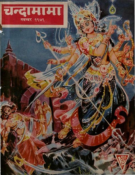 Goddess Bhairavi, Maniam Selvan, Narayan Laxmi, Lord Images, Indian Comics, Hindi Comics, Shakti Goddess, Indian Art Gallery, Hinduism Art