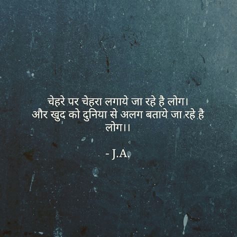 Fake Faces Quotes, Two Faced People Quotes In Hindi, Double Meaning Captions, Haters Quotes Jealous Hindi, Fake Family Quotes In Hindi, Lieing People Quotes, Fake People Quotes In Hindi, Friends Hindi Quotes, Double Faced People Quotes In Hindi