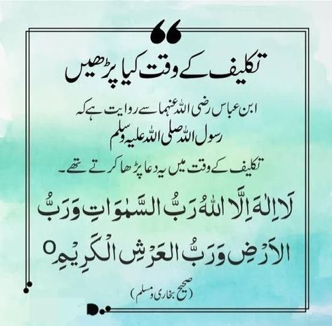 Hadees Mubarak, Urdu Image, 40th Quote, Best Islamic Quotes, Good Morning Images Flowers, Hadith Quotes, Best Urdu Poetry Images, Status Quotes, Very Inspirational Quotes