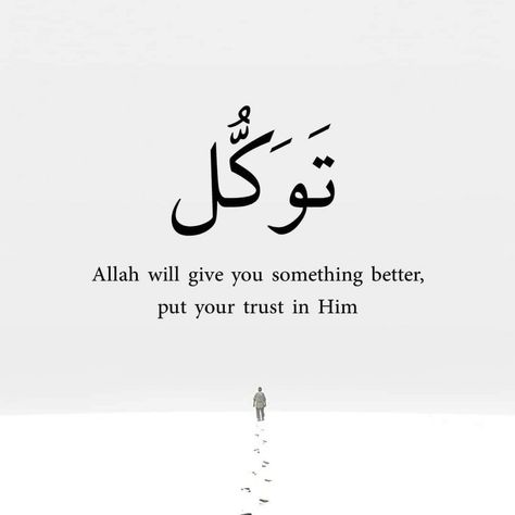 He Will Give You Something Better, Quran Study, Allah Knows, Thank You Allah, A Beautiful Lie, Study Aesthetic, Whats Good, Forgiving Yourself, Home Ideas