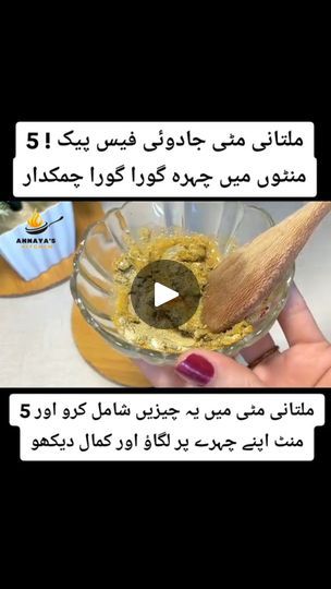 Multani Mitti Face Pack, Multani Mitti, Face Pack, Whitening Face, Glowy Skin, Whitening Cream, Homemade Skin Care, Home Remedies, Health Tips