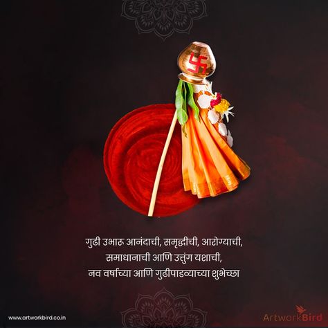 Gudi Padwa Wishes In English, Gudi Padwa Greetings, Gudi Padwa Marathi, Gudi Padwa Wishes, Padwa Wishes, Gudhi Padwa, Marathi Message, Happy Gudi Padwa, Tulsi Vivah