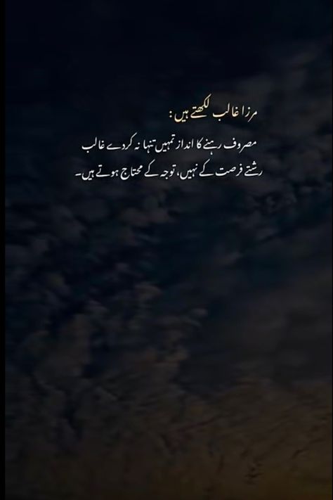 Beautiful Quotes In Urdu, Galib Shayari Urdu, Gazal Urdu, Ghalib Shayari Urdu, Sher Shayari Urdu, Urdu Shayri Deep, Mirza Galib Shayari In Urdu, Best Urdu Poetry Images Islamic, Mirza Ghalib Shayari Urdu