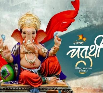 Sankashti Chaturthi Banner, Ganesh Chaturthi Images In Marathi, Sankashti Chaturthi Images, Sankatahara Chaturthi, Ganesh Background, Sankashti Chaturthi, Beautiful Moon Pictures, New Instagram Logo, Good Morning Clips