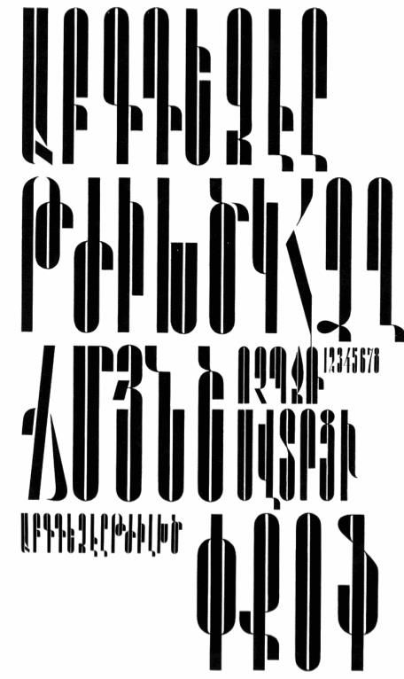 Fred Afrikyan Armenian Fonts, Armenian Language, Photoshop Keyboard, Louise Fili, Armenian History, Armenian Alphabet, Armenian Culture, Alphabet Writing, Design Information