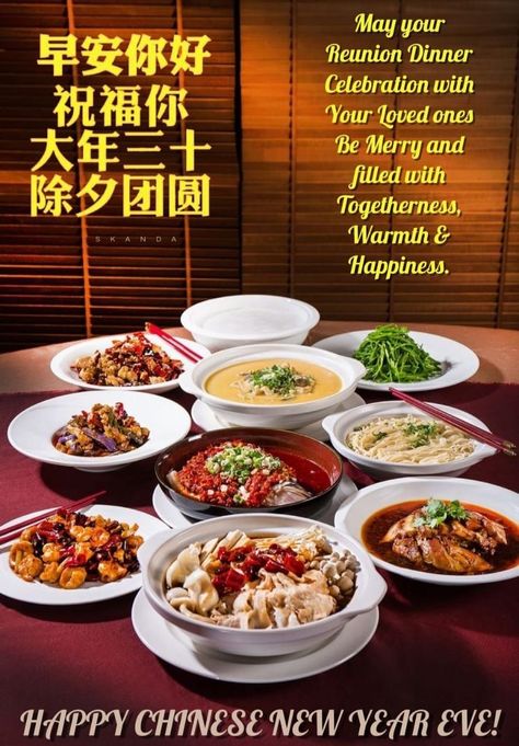 New Year’s Eve Greetings, Chinese New Year Greetings, Cny 2024, Chinese New Year Eve, Chinese New Year Traditions, Chinese New Year Wishes, Chinese New Year Greeting, China Food, Good Morning Flowers Pictures