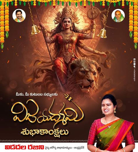 Happy Dasara Poster, Dasara Background, Dasara Poster, Dasara Images, Watercolor Splash Png, Durga Photo, Nice Poster, Hd Happy Birthday Images, Splash Png