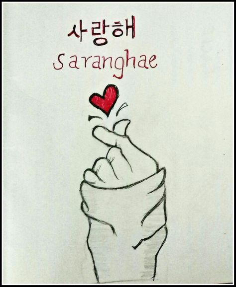 The meaning of saranghe is i love you  It's Korean language I Love You In Korean Language, I Love You Drawings, Birthday Idea, Creative Stuff, Drawing Stuff, Mini Drawings, Bts Drawings, Korean Language, Say I Love You