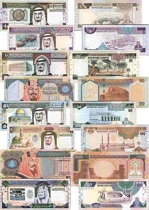 Saudi Currency, Saudi Arabia Money, Saudi Money, Saudi Arabia Culture, طوابع بريد, Banknotes Money, Money Template, Banknote Collection, Currency Design