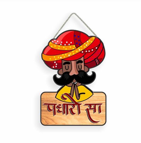 Printjas.in Rajasthani Illustration, Illustration Tshirt, Gift Ideas Personalized, Digital Invitations Wedding, Creative Gift Ideas, Baby Shower Dresses, Handmade Wall Art, Animated Love Images, Shower Dresses