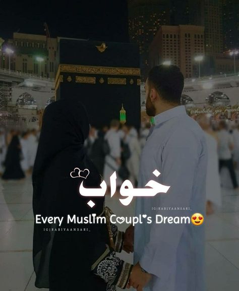 Hajbi Styles, Islam Dp, Jummah Quotes, Couple Dps, Islam Marriage, Muslim Images, Couple Pic, Islamic Posts, Muslim Couple