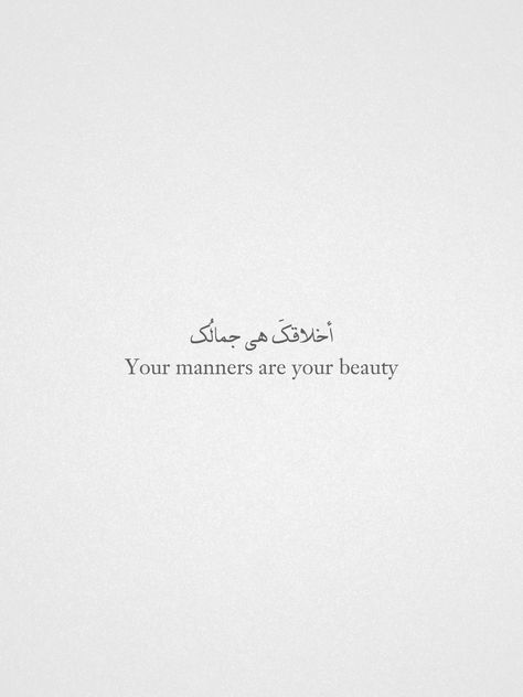 Arabic Aesthetic Words, Islamic Positive Quotes, Aesthetic Arabic Quotes, Quotes Aesthetic Islam, Short Arabic Quotes, Islamic Quotes Aesthetic, Islamic Words, Muslim Reminder, Arabic Quotes With Translation