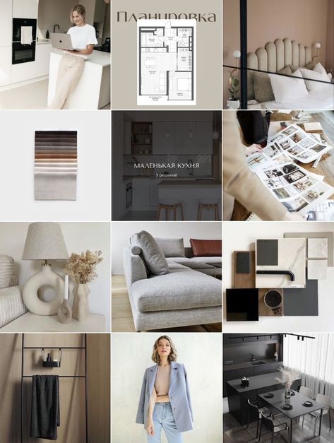 Interior Design Instagram, Instagram Design Layout, Best Instagram Feeds, Instagram Branding Design, Instagram Feed Layout, Real Estate Marketing Design, Home Lighting Design, Art Furniture Design, Instagram Branding