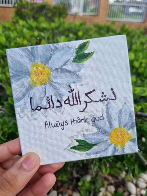 Mini Arabic Calligraphy, Islamic Art And Craft, Muslim Art Paintings Islam, Easy Islamic Paintings, Arabic Painting Islamic Art Calligraphy, Painting Ideas Islamic, Arabic Painting Islamic Art, Muslim Art Paintings, Islamic Drawing Ideas