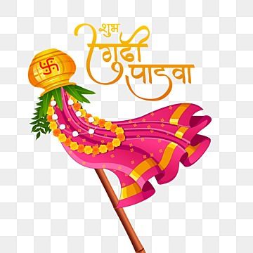 tradional,gudipadwa,new year,festivities,maharashtrian,seasonal,padva,karnataka,bamboo,gudi padwa shubhechha,jaggery,oil lamp,pachadi,kalash,andhra pradesh,prosperity,sweet,maharastra,chaitra,colorful,banana,neem,hinduism,indian,rangoli,flower,blessings,wishes,worship,maharashtra,culture,greeting,happy,year,spring,new,festival,religious,gudi,padwa,india,marathi,pot,ugadi,drawing,cute,couple,maratha,gudi padwa nauvari,saree,dhoti,kurta Pisang Png, Ugadi Drawing, Drawing Cute Couple, Maharashtra Culture, Special Offer Logo, Saree Dhoti, Padwa Rangoli, Gudi Padwa Rangoli, Rangoli Flower