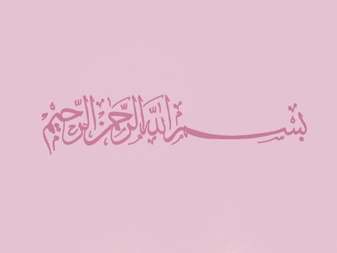 Deen Aesthetic, Long Widget Aesthetic, Quran Study, Snapchat Best Friends, Islam Wallpaper, Pink Wallpaper Laptop, Graduation Pic Ideas, Macbook Air Wallpaper, Weather Quotes