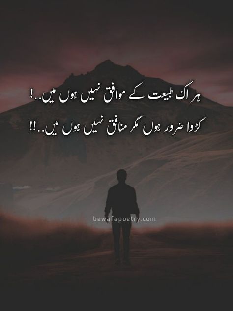 Ahmad Faraz Poetry Ahmad Faraz Poetry In Urdu, Faraz Poetry In Urdu, Ahmad Faraz Poetry, Faraz Poetry, 2 Lines Poetry, Ahmad Faraz, Poetry In Urdu, Urdu Poetry, Poetry