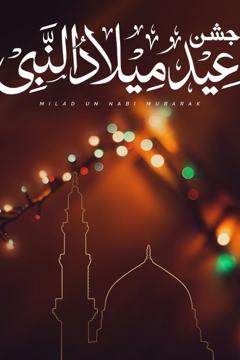 Milad Mubarak, Eid E Milad, Rabi Ul Awal, Eid Milad Un Nabi, Islamic Calendar, Eid Milad, Milad Un Nabi, Special Prayers, Islam Religion