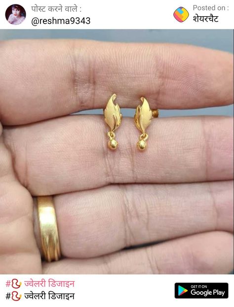 2 Gm Gold Earrings, 2 Grams Gold Earrings, 2 Grams Gold Earrings Designs, Gold Earrings For Kids, Small Earrings Gold, Pearl Earrings Designs, Simple Gold Earrings, Antique Gold Earrings, Gold Jewels Design