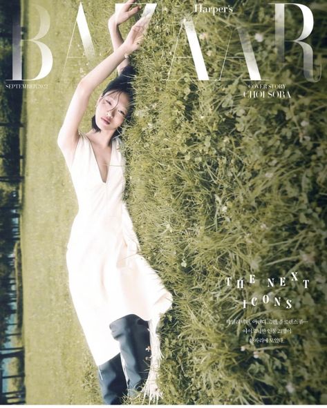 Nature Editorial, Sora Choi, Korea Magazine, Outdoor Photoshoot, Korean Fashion Women, Harper's Bazaar, Harpers Bazaar, Fashion Photoshoot, Photography Inspo