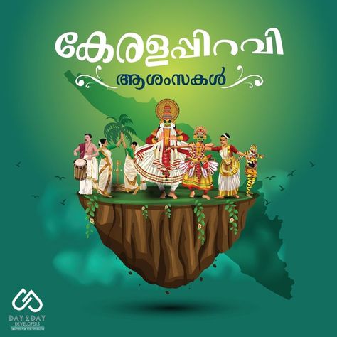 Wishing every resident of god’s own country a very happy Kerala Piravi... Kerala Piravi, Onam Outfits, Education Day, Galaxy Images, Independance Day, Galaxy Wallpaper Iphone, Social Media Advertising Design, Lovely Flowers Wallpaper, Cnc Design