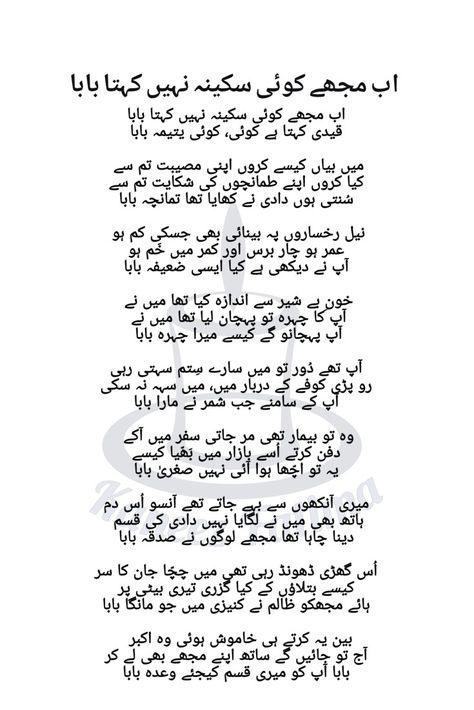 Naats Lyrics, Noha Lyrics, Pakistan, Writing, Reading, Collage, Pins, Quick Saves