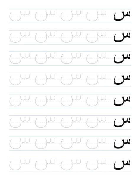 Arabic letters tracing worksheet for pre... | Premium Vector #Freepik #vector #trace #handwriting-practice #alphabet-tracing #kids-worksheet Worksheet For Preschool, Kids Worksheet, Arabic Letters, Letter Tracing Worksheets, Tracing Worksheets Preschool, Alphabet Tracing, Tracing Letters, Tracing Worksheets, Arabic Language