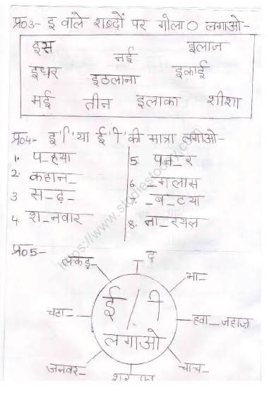 Hindi Activity, Hindi Matra, Worksheet For Class 2, Hindi Grammar, Math Olympiad, Hindi Alphabet, Hindi Language Learning, Learn Hindi, Hindi Worksheets