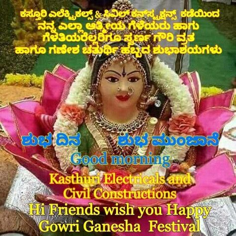 Wish you happy Gowri ganesha festival Happy Ganesh Festival, Ganesha Festival Wishes, Ganesh Chavithi Wishes, Gowri Ganesha Festival Wishes, Gowri Festival Wishes, Civil Construction, Ganesha, Are You Happy, Festival