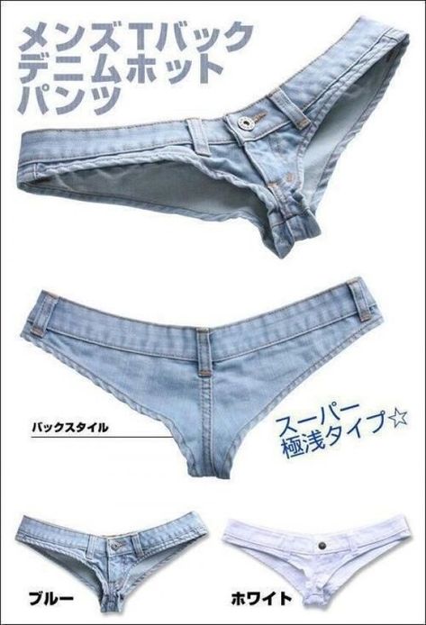 Where you can buy things like jean thongs. | 27 Reasons We Should All Be Moving To Japan Jeans Recycling, T Shorts, Hot Shorts, Girl Problems, Mens Denim, Lingerie, Womens Shorts, Clothes For Women, How To Wear