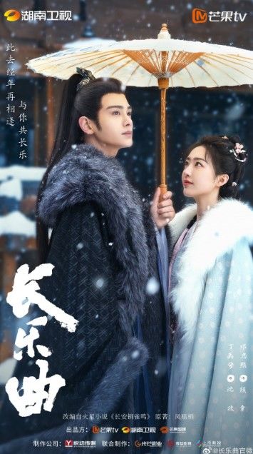 Chang Le Qu is a Chinese Mystery, Romance, Drama (2024). Chang Le Qu cast: Karlina Zhang, Wei Zhe Ming, Wang Zhen Er. Chang Le Qu Release Date: 2024. Chang Le Qu Episodes: 40. Jo Bo-ah, Lee Jae-wook, Most Popular Movies, Bad Memories, Costume Drama, Japanese Drama, Popular Shows, Top Movies, Chinese Drama