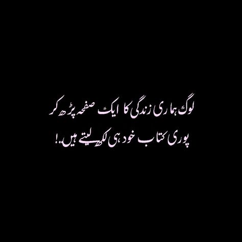 Poetry l Attitude l Urdu poetry #urdupoetry #urdu #quotes #attitude Mysterious Thoughts, Heart Touching Poetry, Parveen Shakir, Quotes Attitude, Best Quotes In Urdu, Inspirational Quotes In Urdu, Deep Poetry, Love Romantic Poetry, Love Poetry Images