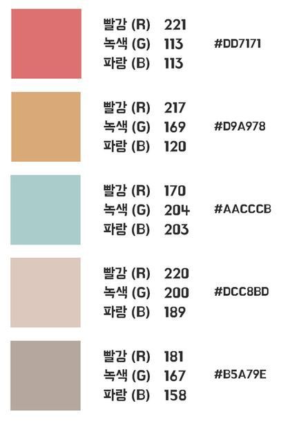 En codigo rgb el primero (r) equivale a rojo, (g) equivale a verde y (b) equivale a azul. Rgb Palette, Flat Color Palette, Rgb Color Codes, Christmas Color Palette, Code Color, Learn Japanese Words, Hex Color Palette, Color Schemes Colour Palettes, Bloxburg Decal Codes