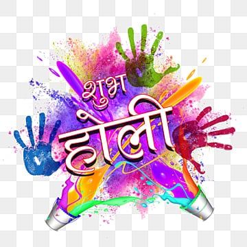 Holi Png Background, Happy Holi Png, Holi Wish, Holi Vector, Holi Art, Holi Png, Holi Wallpaper, Happy Holi Picture, Cool Colorful Backgrounds