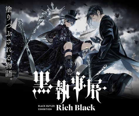 Yana Toboso, Black Butler Manga, Black Butler 3, Black Butler Anime, Hyogo, Promotional Image, Black Butler Kuroshitsuji, Butler Anime, Anime Poster