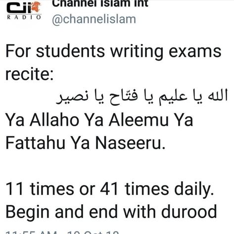 Dua For Top In Exam, Duaa For Exams, Dua For Good Results In Exam, Exam Dua, Coran Quotes, Islamic Duas, Religion Quotes, Short Islamic Quotes, Best Quran Quotes