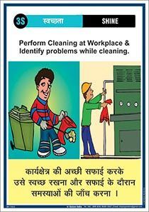 5S Safety Posters in Hindi, Marathi, English Gujarati, Tamil, Telugu ... | Safety posters, Informative, Most powerful mantra Industrial Safety Slogans, Most Powerful Mantra, Health And Safety Poster, Safety Slogans, Safety Poster, Sign Boards, Construction Safety, Safety Posters, Safety Signs