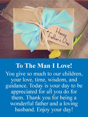 You Give So Much - Happy Father's Day Card from Wife: Today is your husband's big day, so only the best Father's Day card will do. This Father's Day card was designed to be sent by you, his loving wife. It tells him that you appreciate all that he does for your children and showcases a lovely gift box and a single flower. Perfect for the man you love. Be sure to thank him for being a wonderful father and loving husband with this exceptional Father's Day card. Husband Fathers Day Quotes, Happy Father's Day Husband, Cards For Husband, Happy Fathers Day Message, Fathers Day Poems, Father's Day Message, Happy Fathers Day Images, Fathers Day Images, Fathers Day Wishes