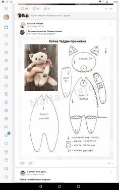 Sewing Templates Animal, Simple Stuffed Animal Pattern, Cat Pattern Sewing, Plushie Patterns Free Templates, Simple Plushie Patterns, Cat Plushie Pattern, Plush Template, Cat Plush Pattern, Cat Sewing Pattern