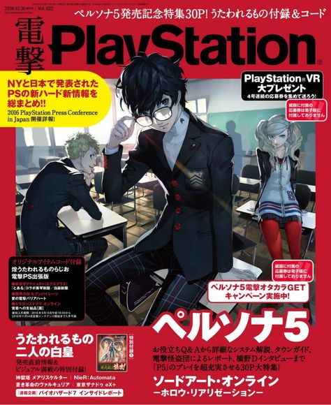 Poster Grafico, Video Game Magazines, Retro Games Poster, Persona Five, Ren Amamiya, Persona 5 Joker, Video Game Posters, Akira Kurusu, Persona 4