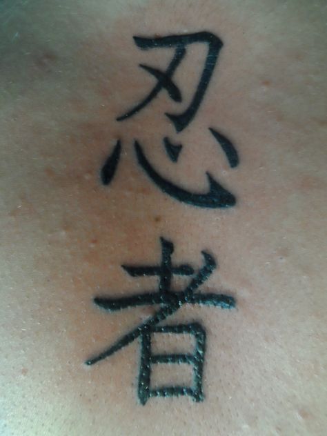 ninja Japanese Ninja Tattoo, Ninja Tattoos, Ninja Tattoo, Scroll Tattoos, Japanese Ninja, Wake Ideas, Traditional Tattoo, Tattoo Quotes, Tattoos