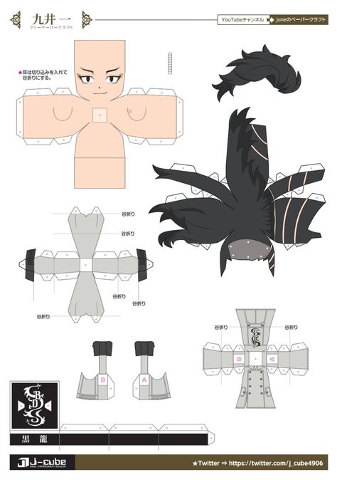 Hajime Kokonoi, Anime Paper, Paper Puppets, Paper Doll Template, Papercraft Templates, Minecraft Crafts, Anime Crafts, Anime Dolls, Tokyo Ravens