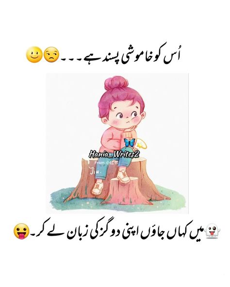 Queen Quotes Funny, Funny Quotes In Urdu, Impress Quotes, Poetry Pic, Funny Jokes In Hindi, Funny Attitude Quotes, Funny Girly Quote, Daughter Love Quotes, Crazy Girl Quotes