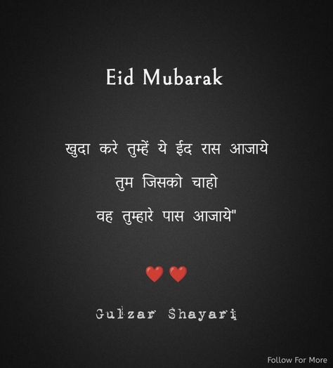 Eid mubarak Shayari Eid Mubarak Shayari, Eid Shayari, Alone Shayari, Gulzar Shayari, Shyari Quotes, Silent Night, Eid Mubarak, Quotes, Quick Saves