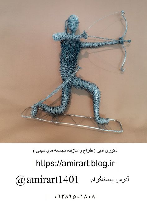 Amir art irani The Archer, Art Wire, Art