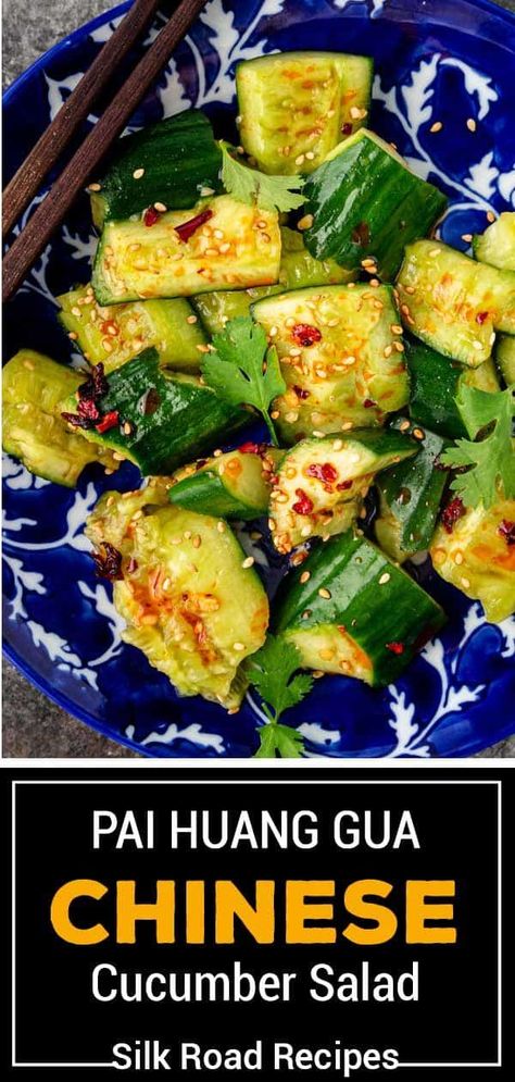 Chinese Salad Recipes, Chinese Cucumber Salad, Chinese Cucumber, Easy Vinaigrette, Sesame Vinaigrette, Smashed Cucumber, Chinese Salad, Smashed Cucumber Salad, Spicy Cucumber Salad