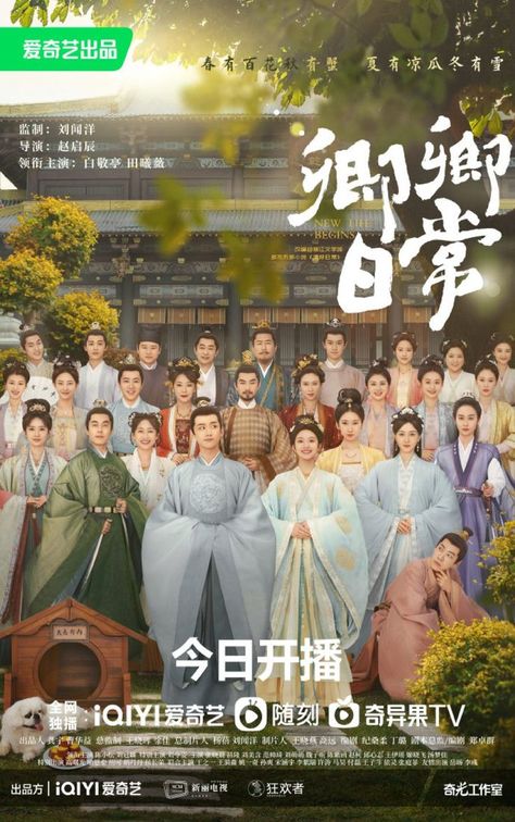 Chinese Historical Drama, Drama Club, K Project, Chinese Movies, Historical Drama, Chinese Drama, New Poster, Historical Romance, Period Dramas